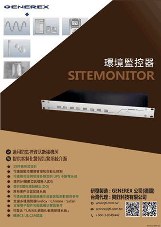 Image:0. GENEREX 19“ 機架式環境監控器 (SITEMONITOR II)