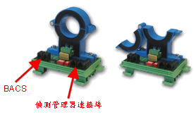 Image:011. BACS 直流電流偵測器
