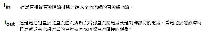 Image:012. BACS 直流接地故障偵測器